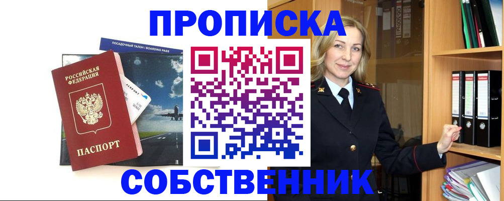 временная регистрация госуслуги в Ельце